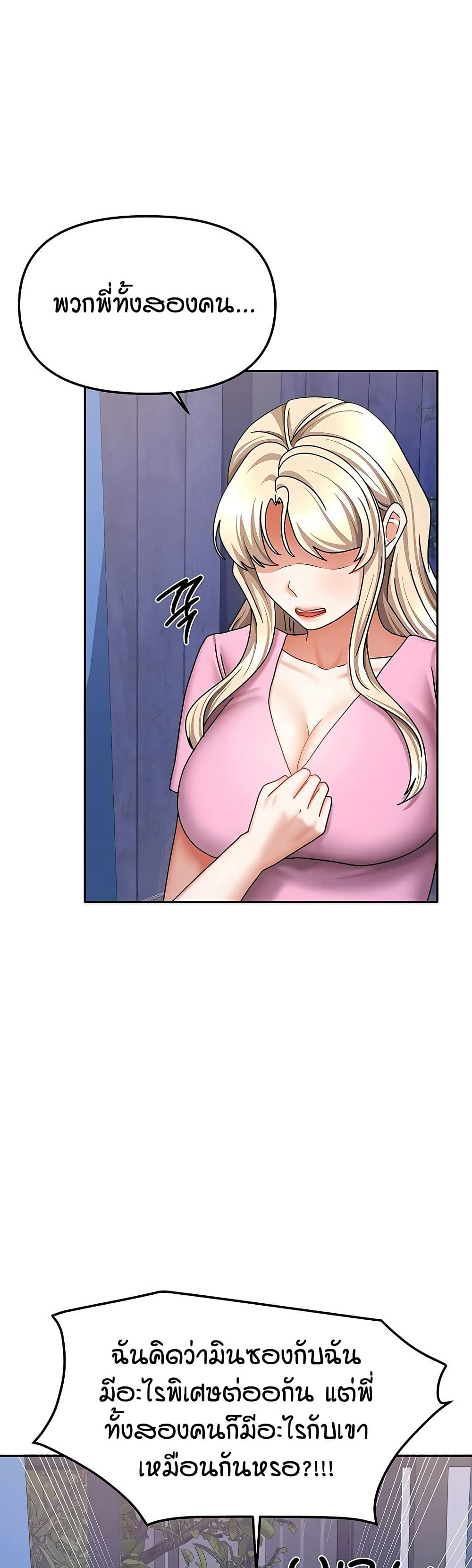 Living in Two Houses page 6