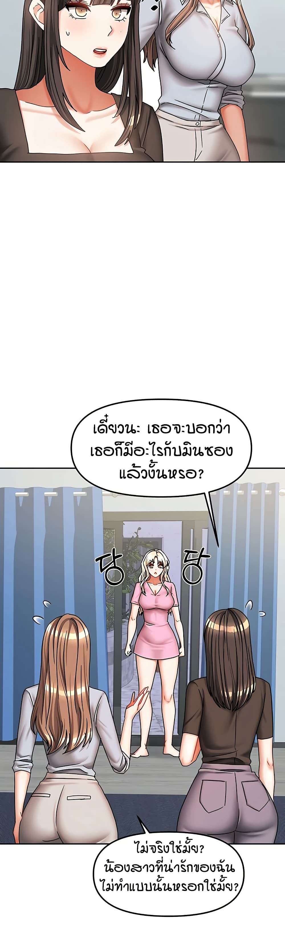 Living in Two Houses page 8