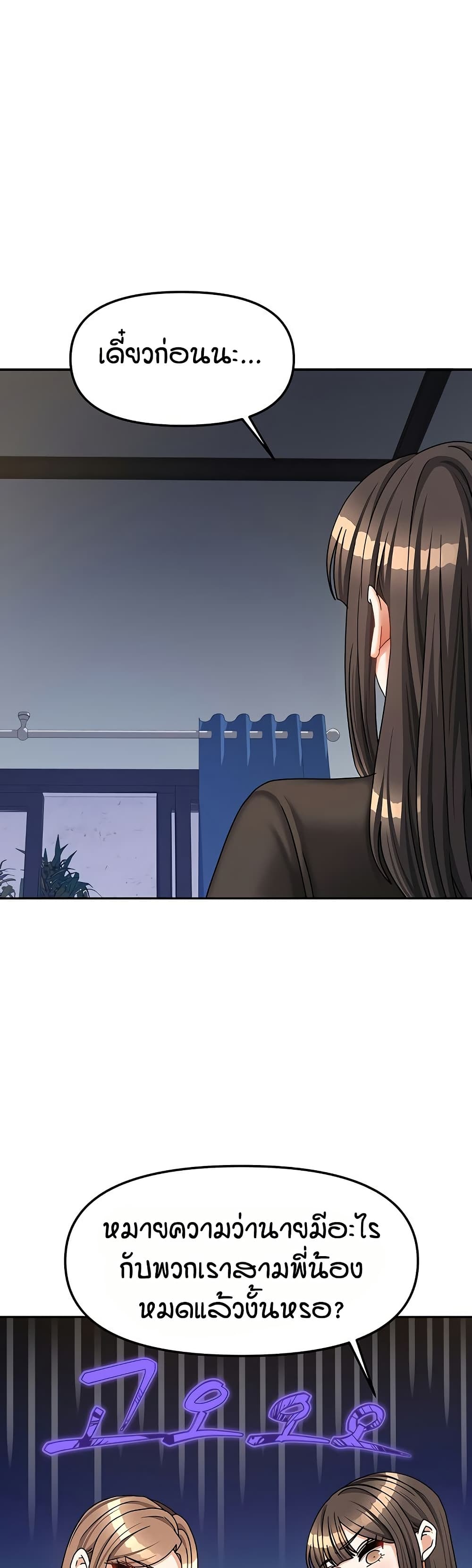 Living in Two Houses page 10