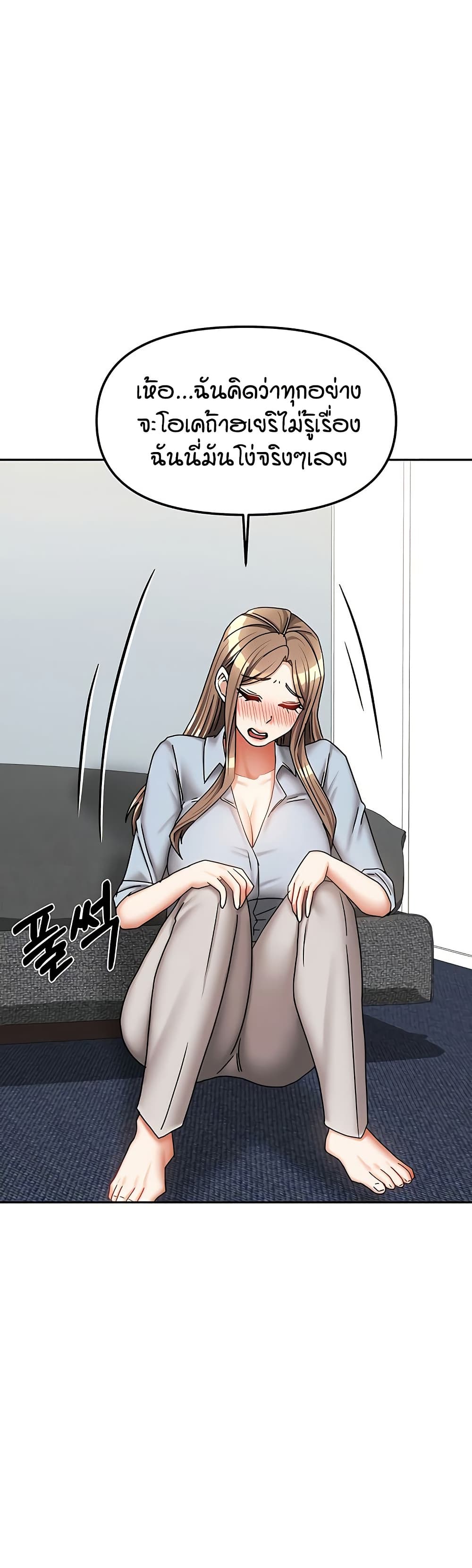 Living in Two Houses page 12