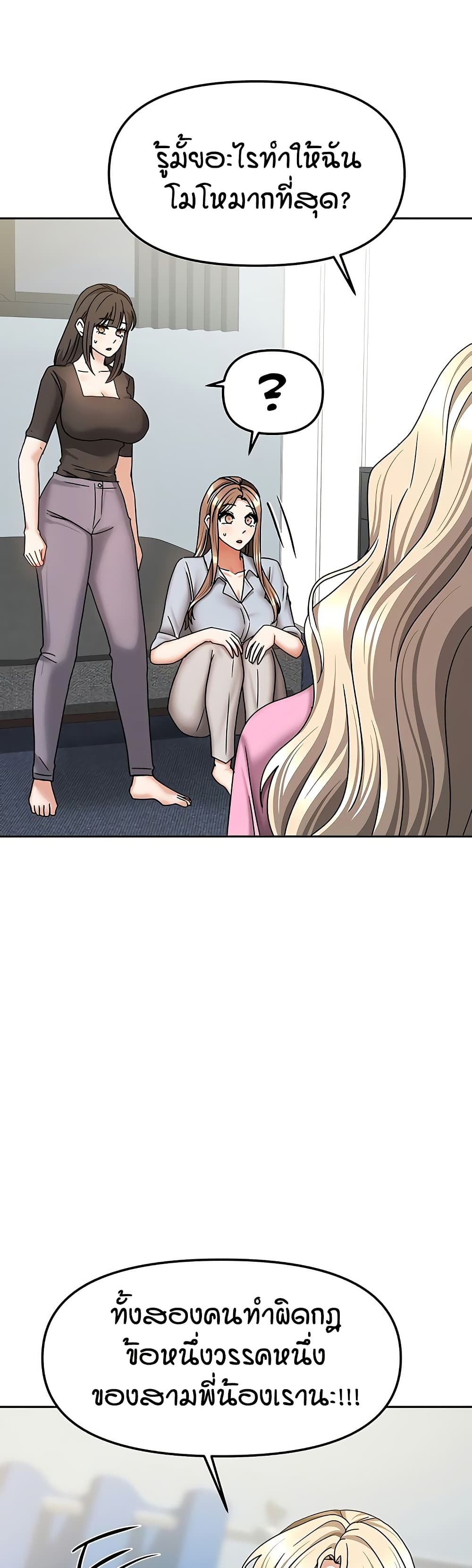 Living in Two Houses page 13