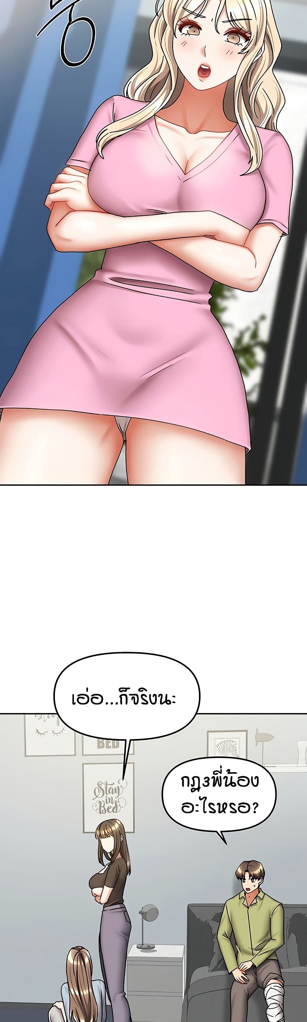 Living in Two Houses page 14