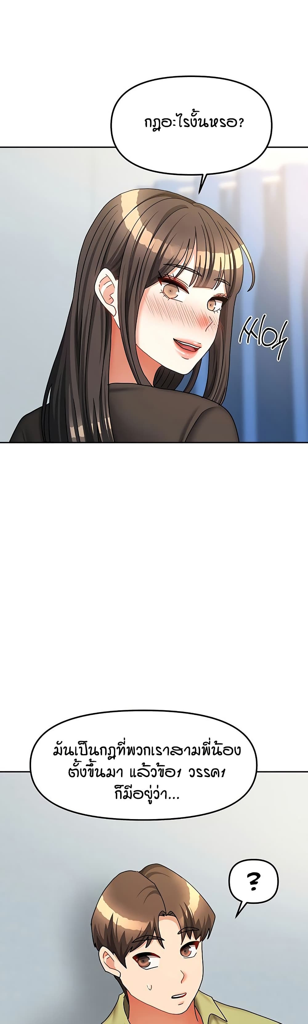 Living in Two Houses page 16