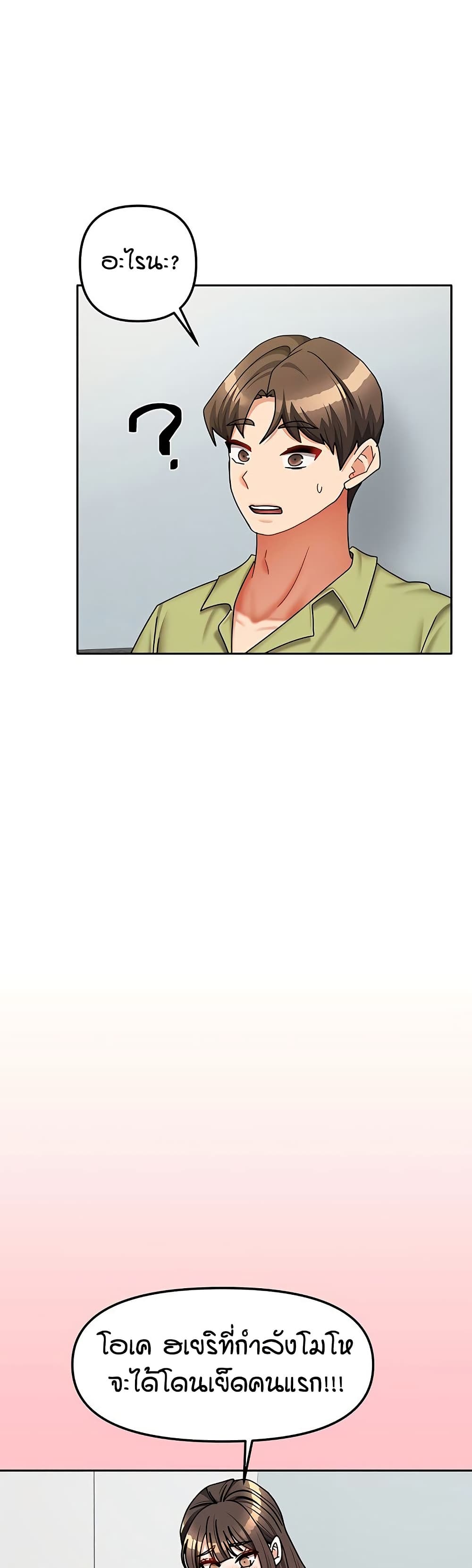Living in Two Houses page 18