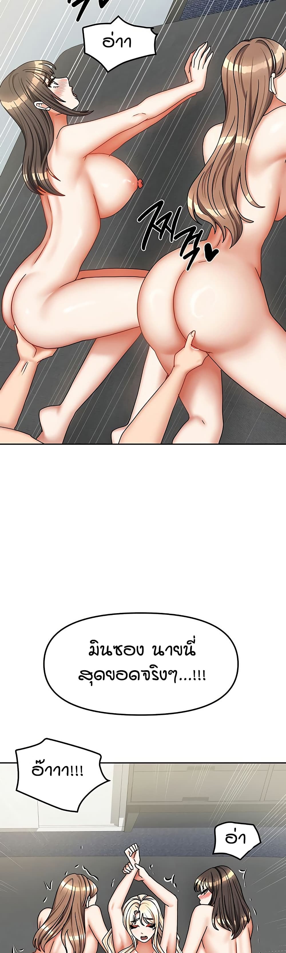 Living in Two Houses page 28