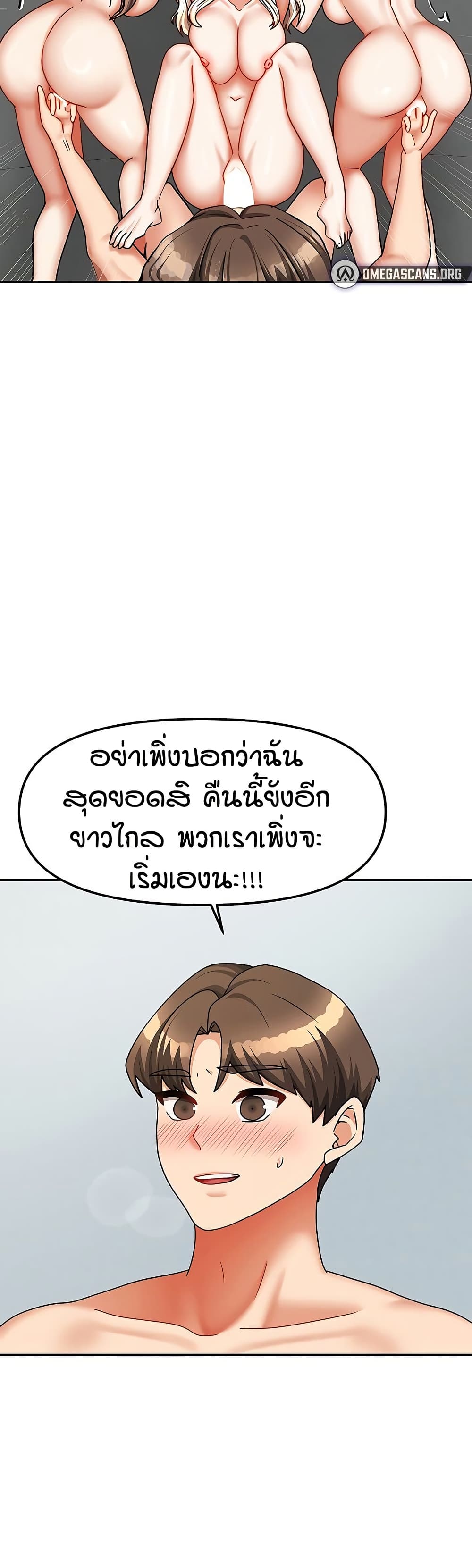 Living in Two Houses page 29