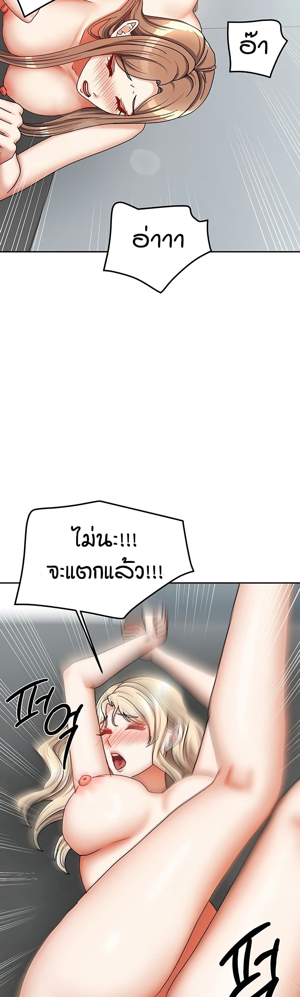 Living in Two Houses page 34