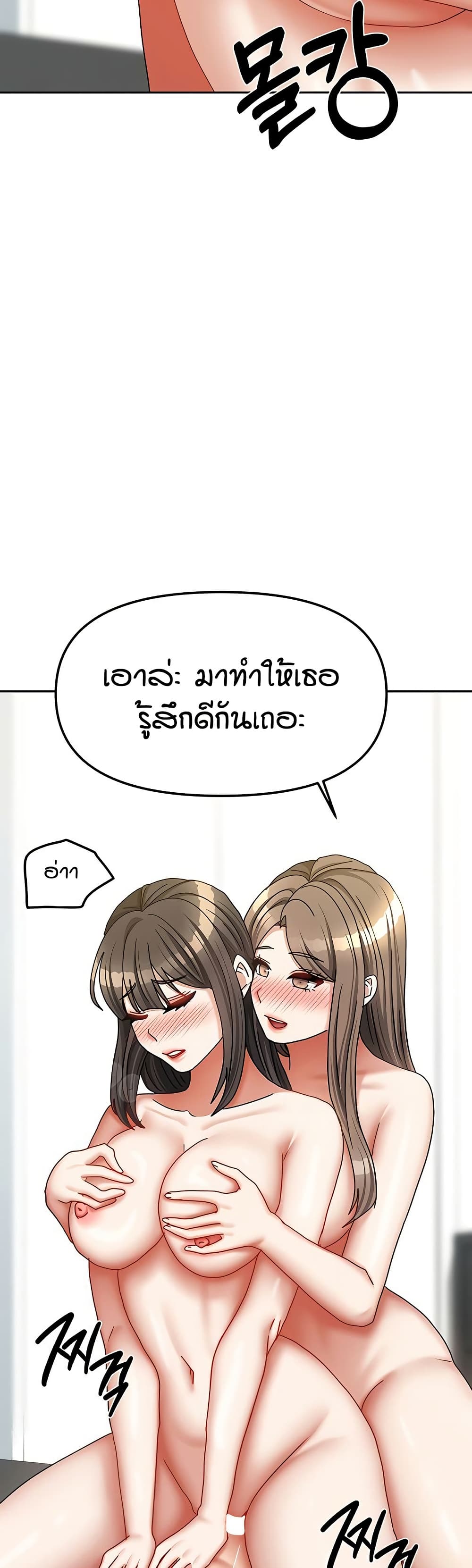 Living in Two Houses page 42