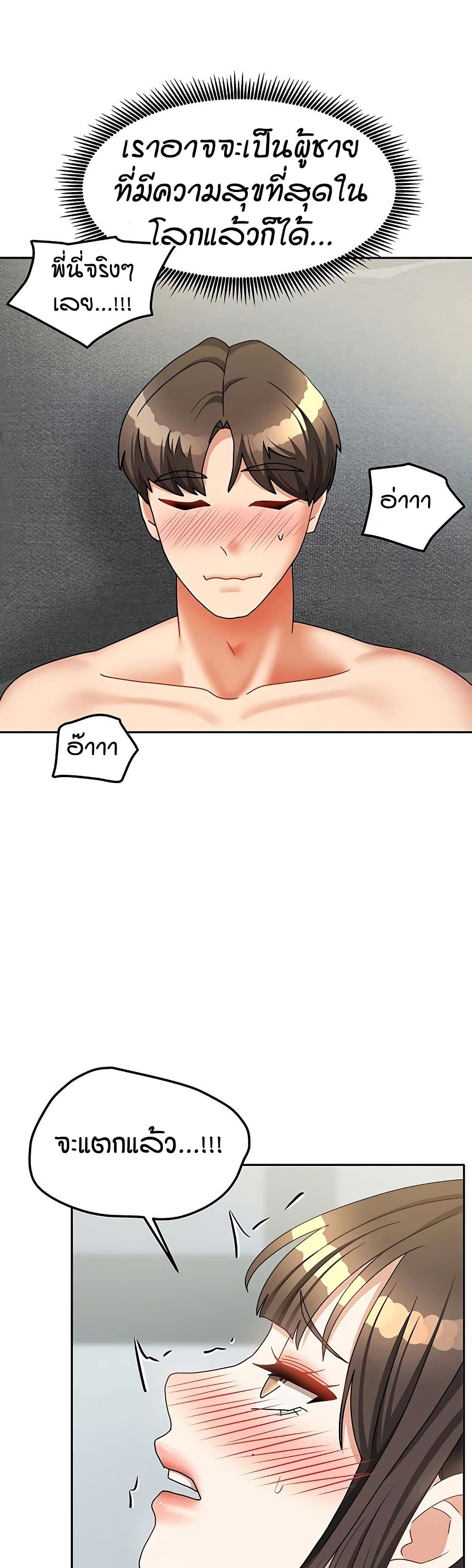Living in Two Houses page 44