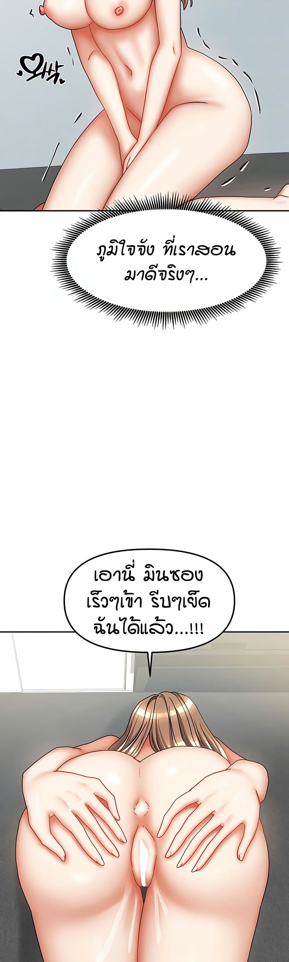 Living in Two Houses page 48