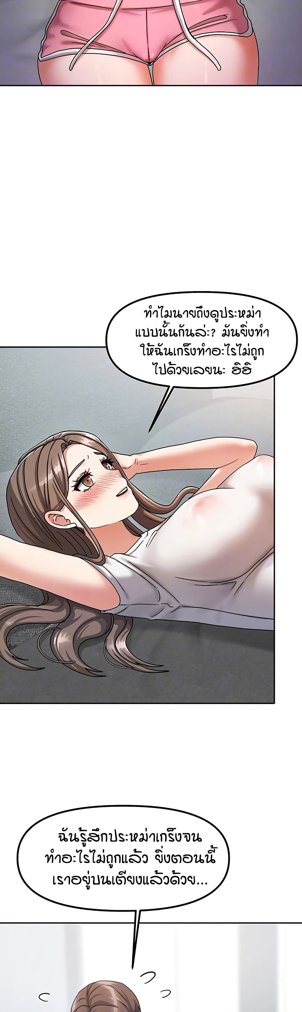 Living in Two Houses page 5