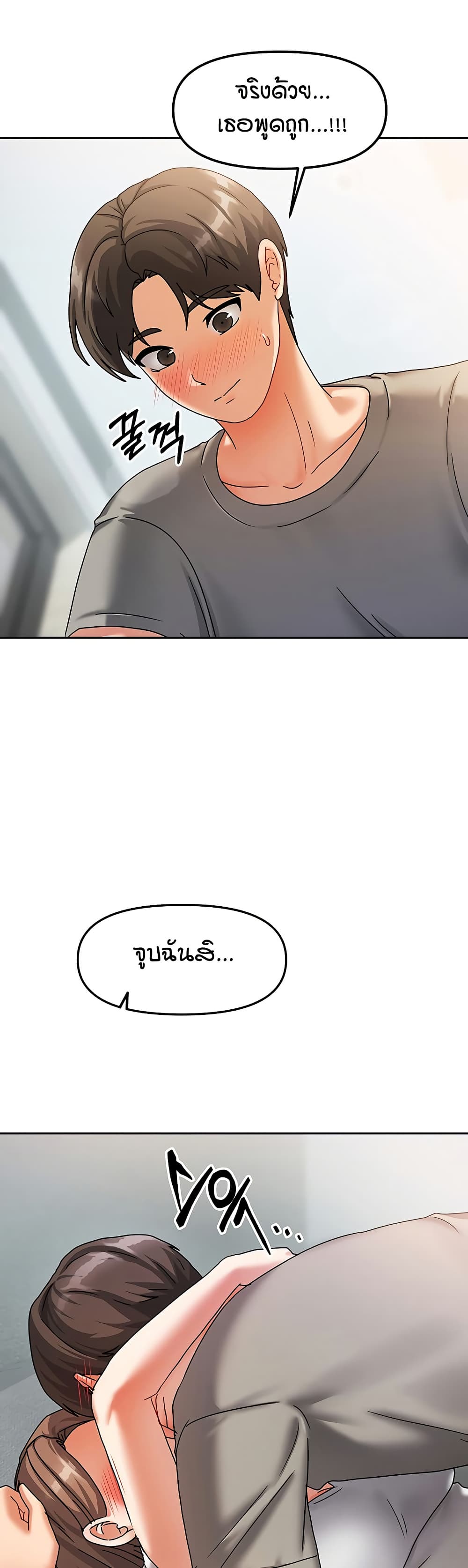 Living in Two Houses page 7