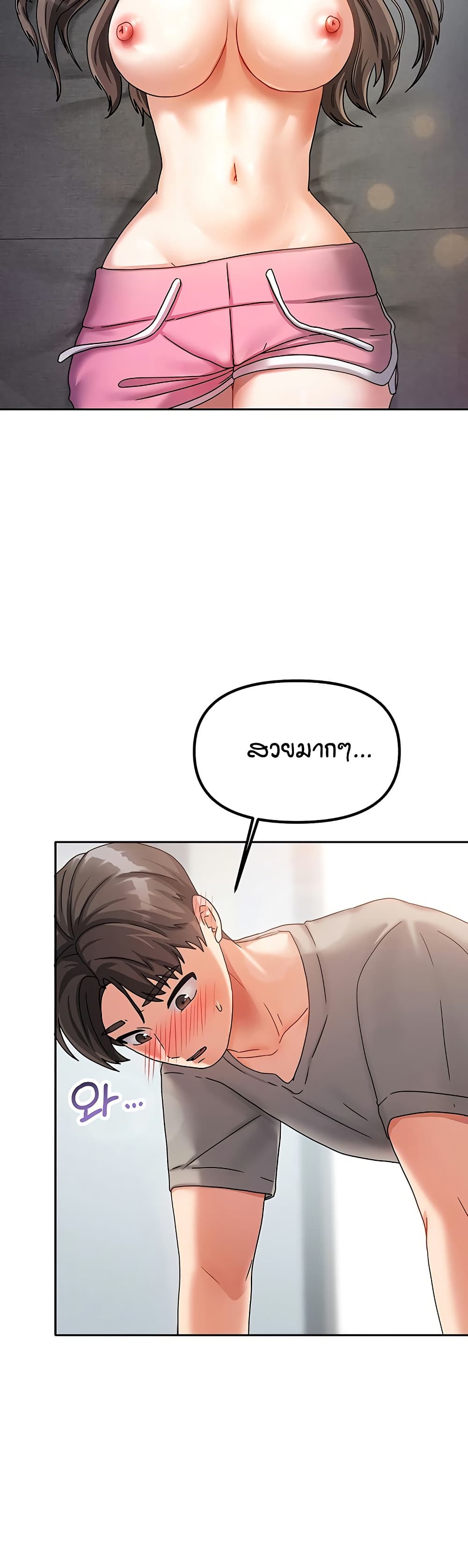 Living in Two Houses page 11