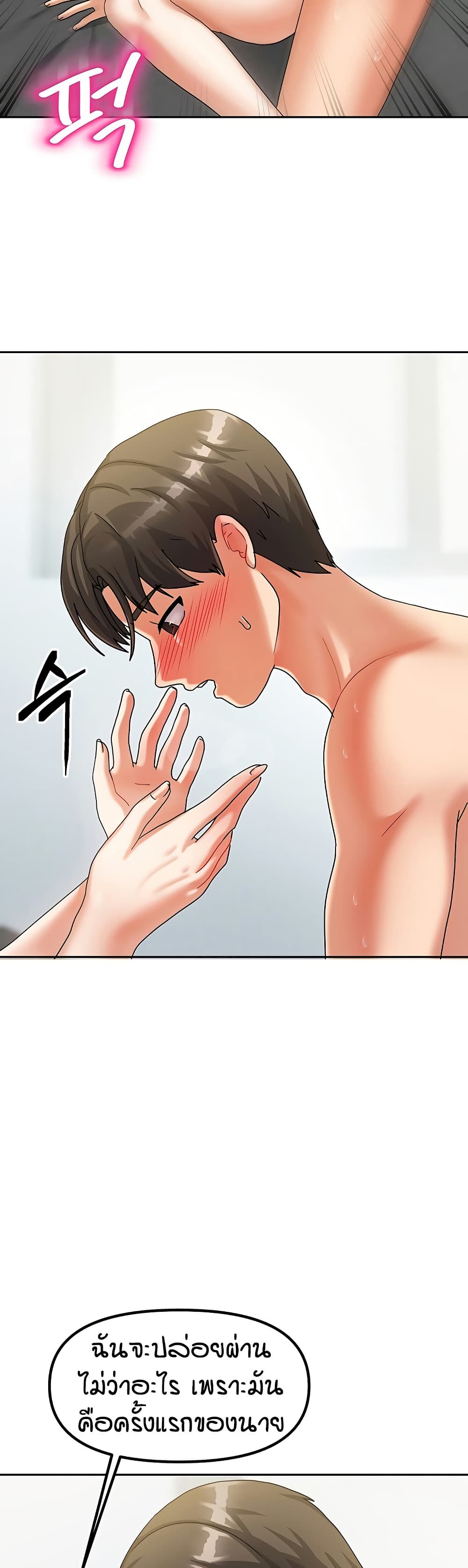 Living in Two Houses page 35