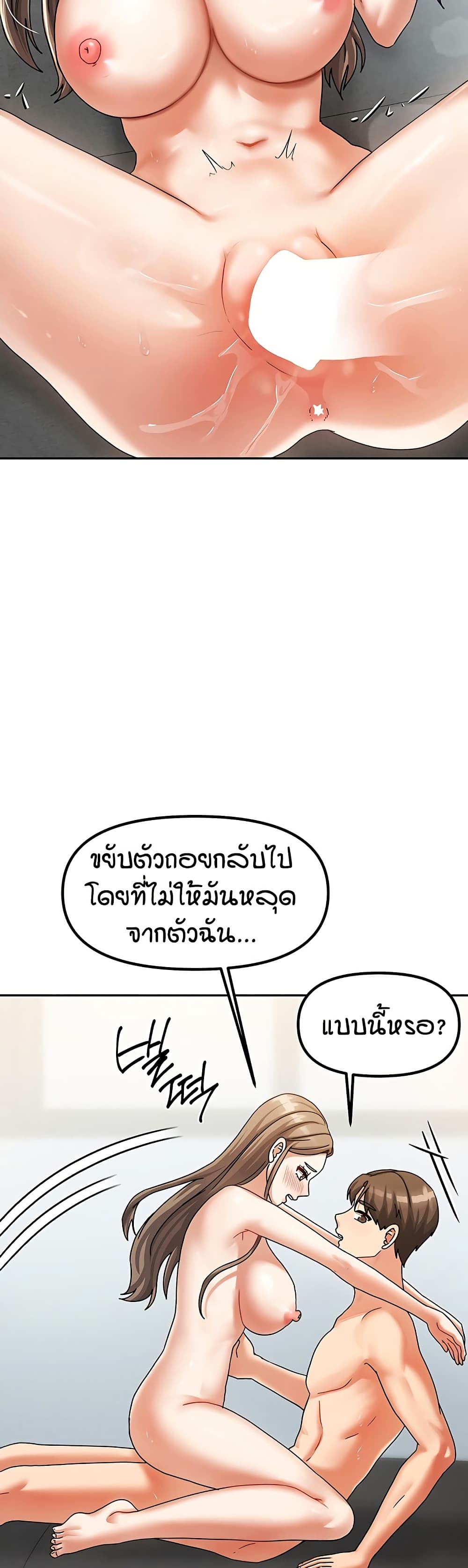 Living in Two Houses page 39