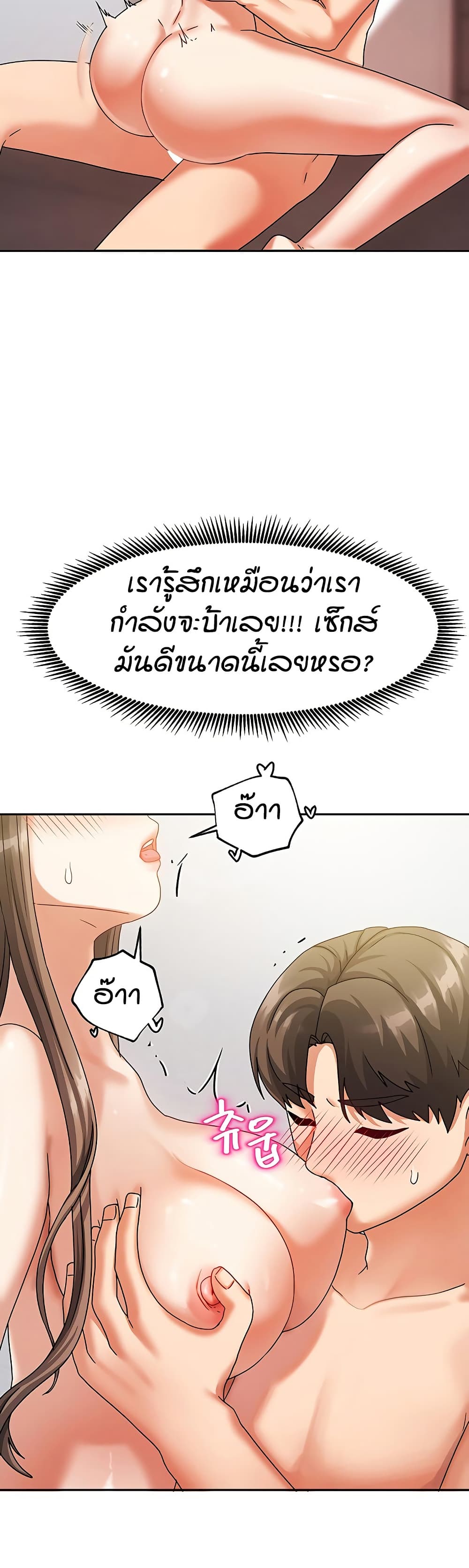Living in Two Houses page 45