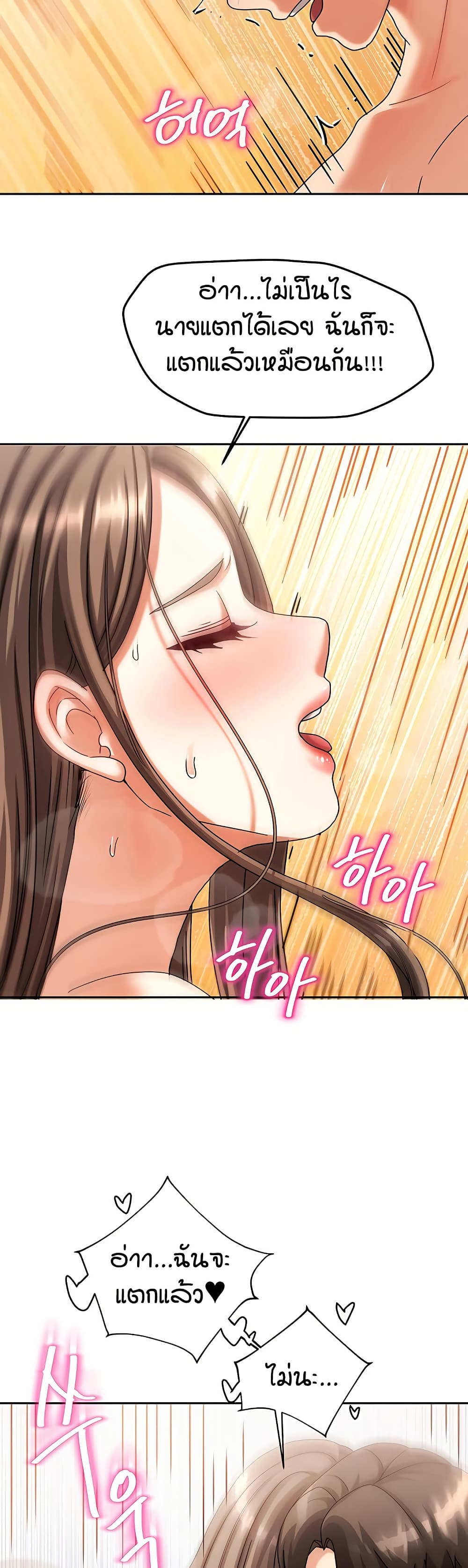 Living in Two Houses page 49