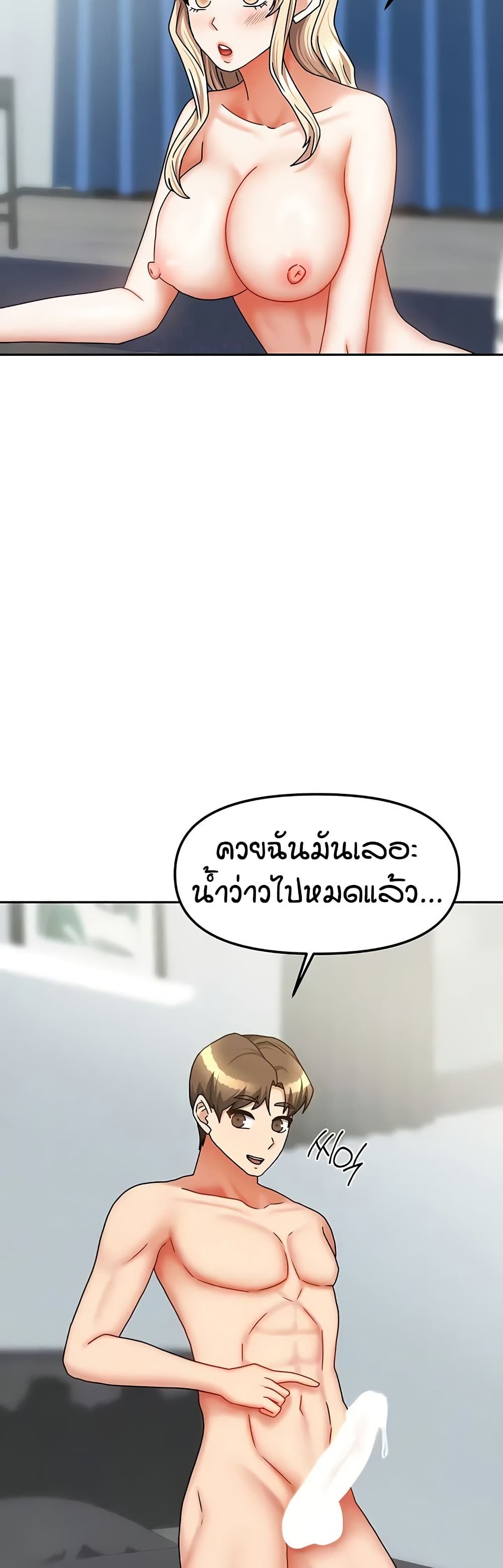 Living in Two Houses page 11