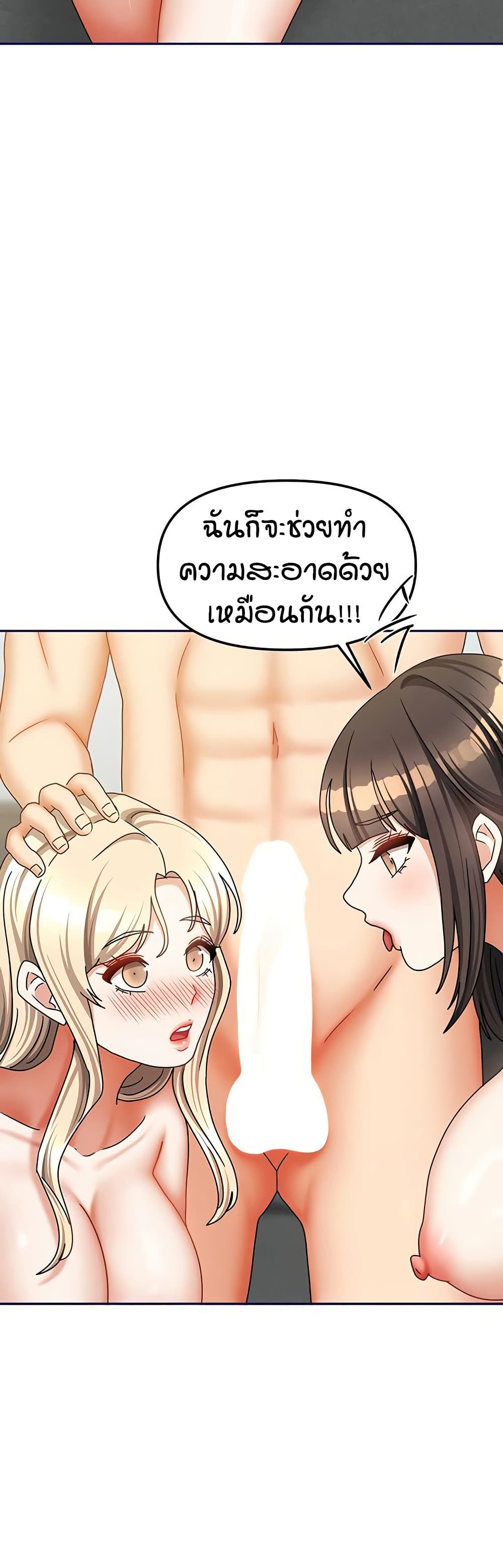 Living in Two Houses page 16