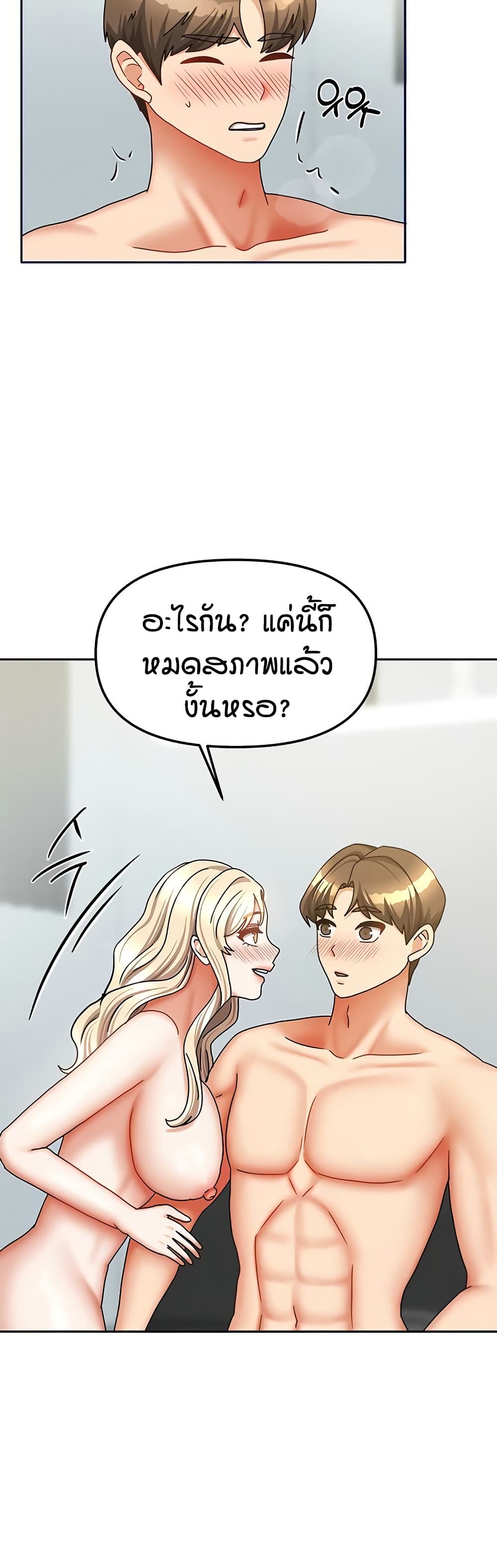 Living in Two Houses page 18