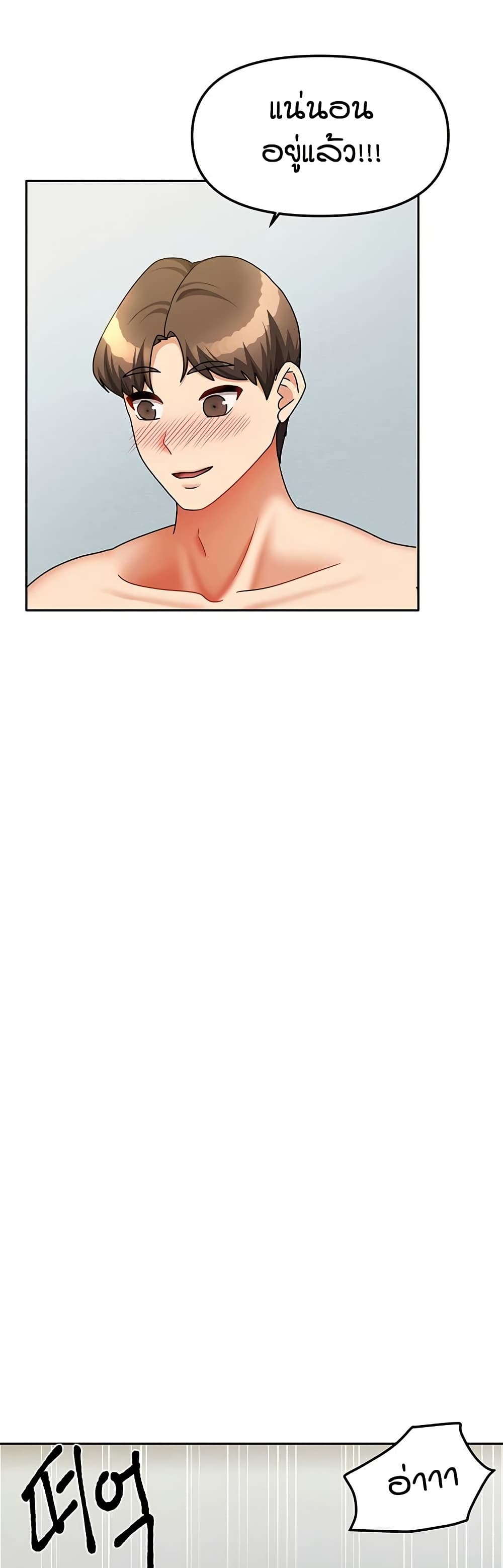 Living in Two Houses page 20