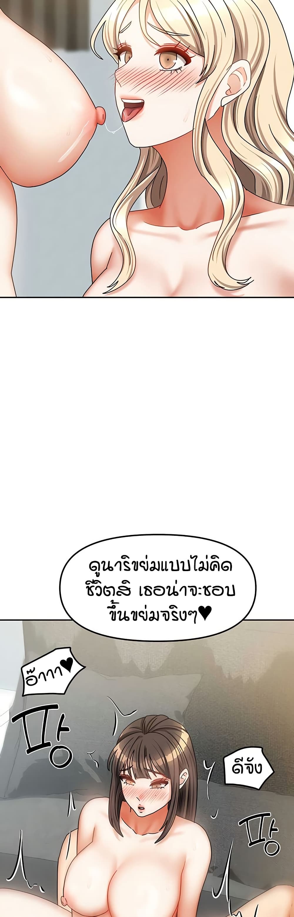 Living in Two Houses page 24