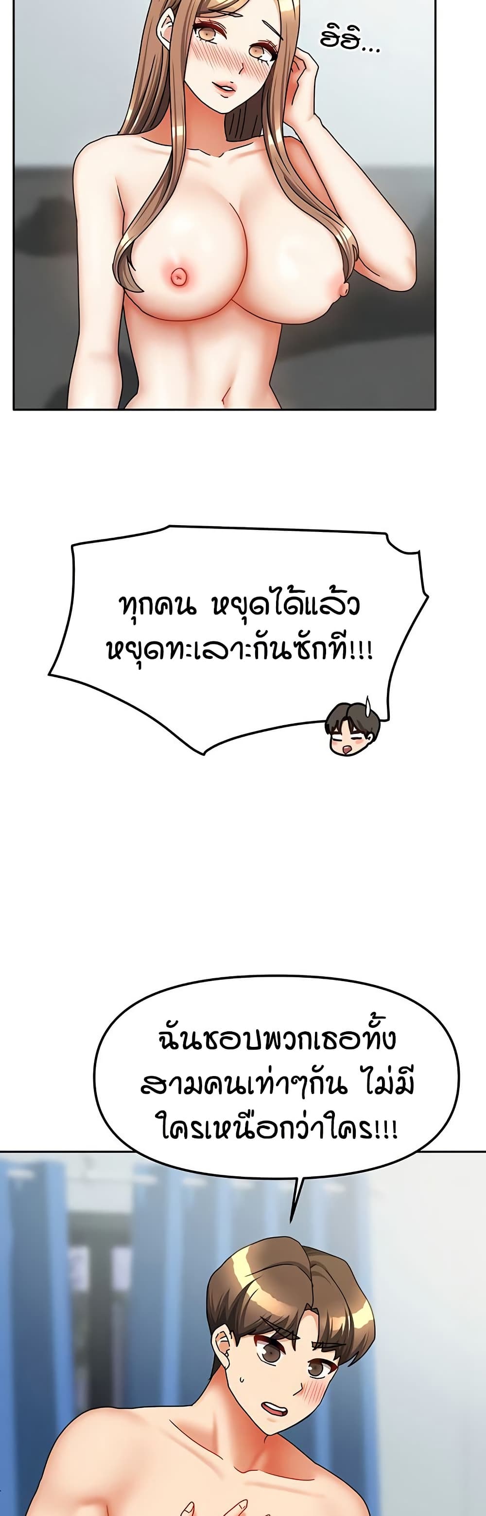 Living in Two Houses page 32