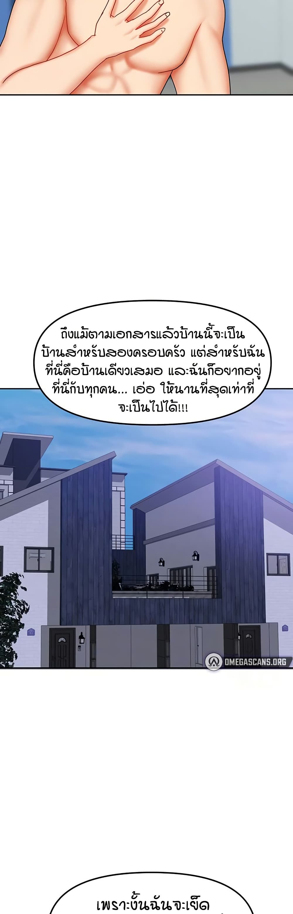 Living in Two Houses page 33