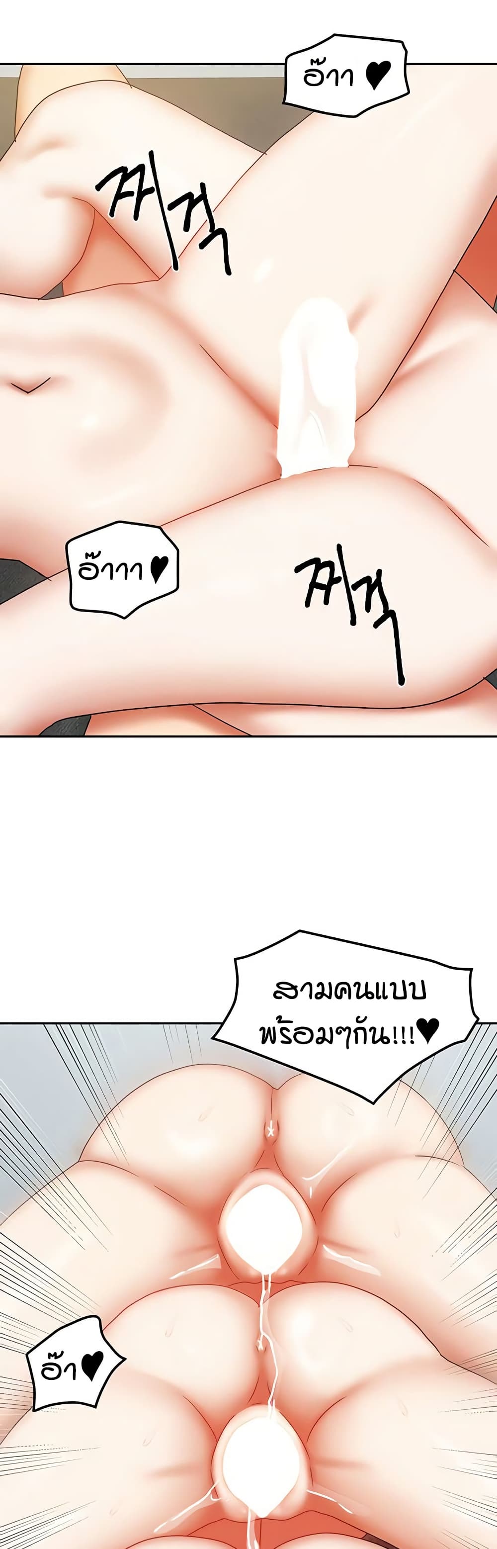 Living in Two Houses page 39
