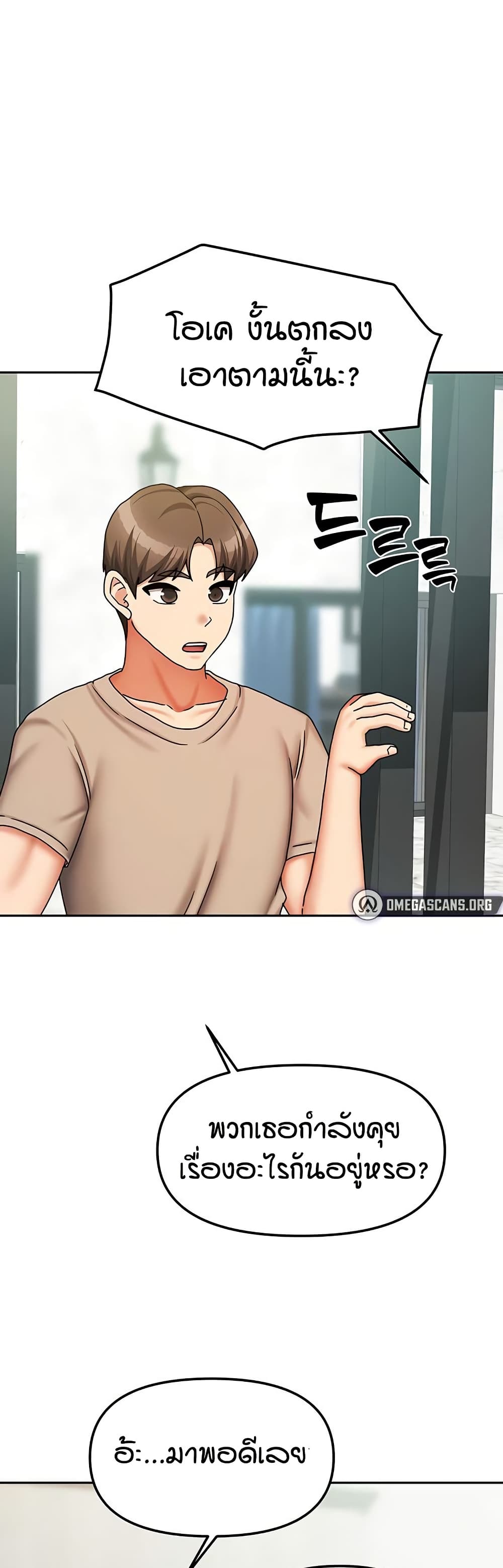 Living in Two Houses page 45
