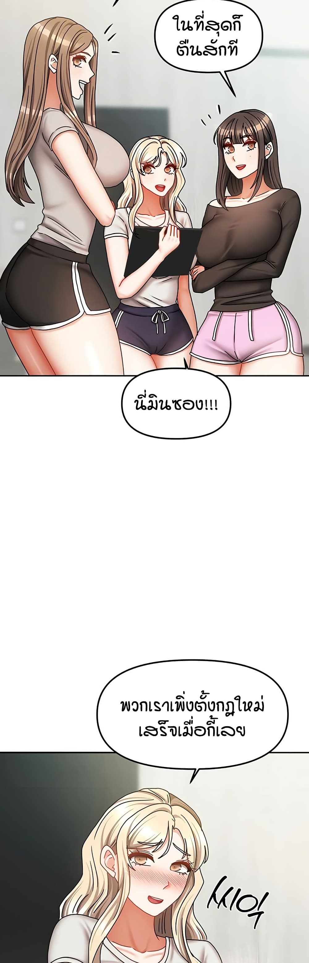 Living in Two Houses page 46
