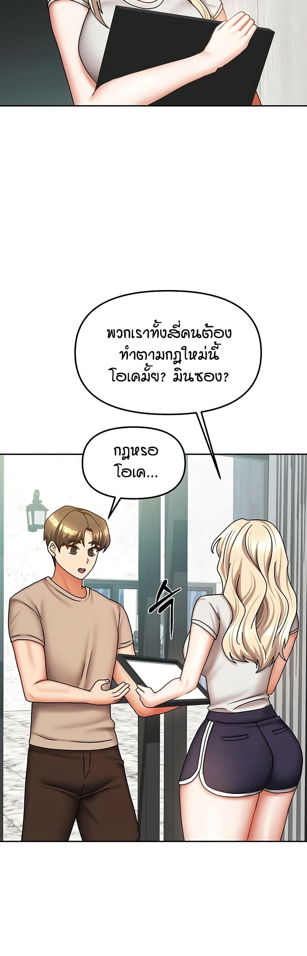 Living in Two Houses page 47