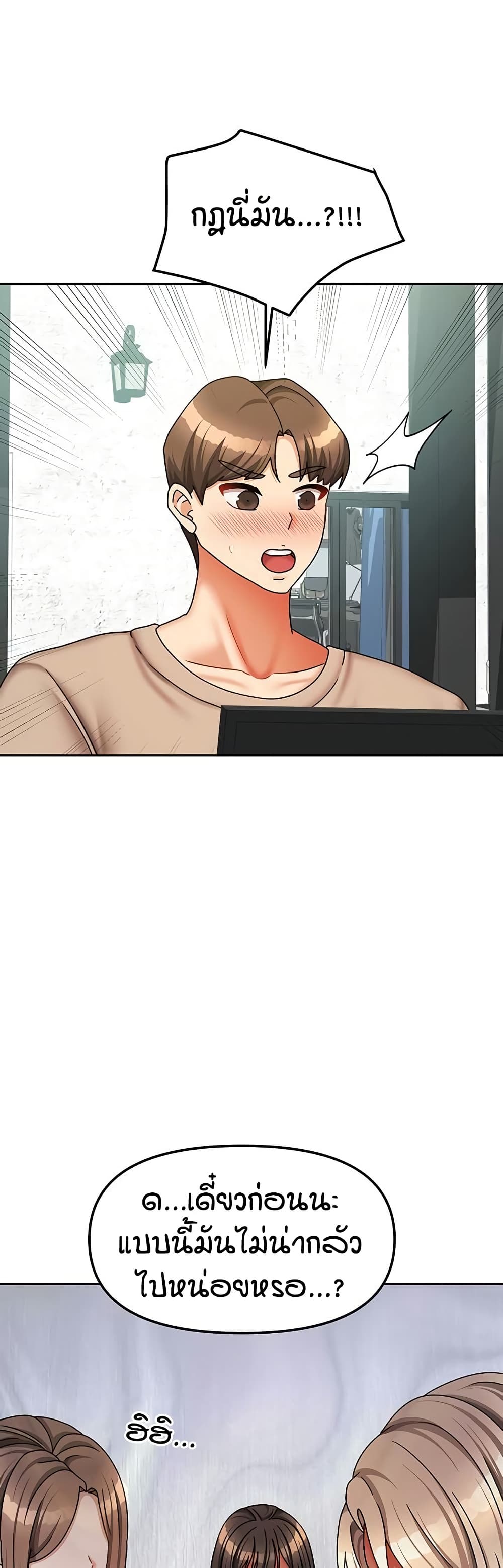 Living in Two Houses page 48