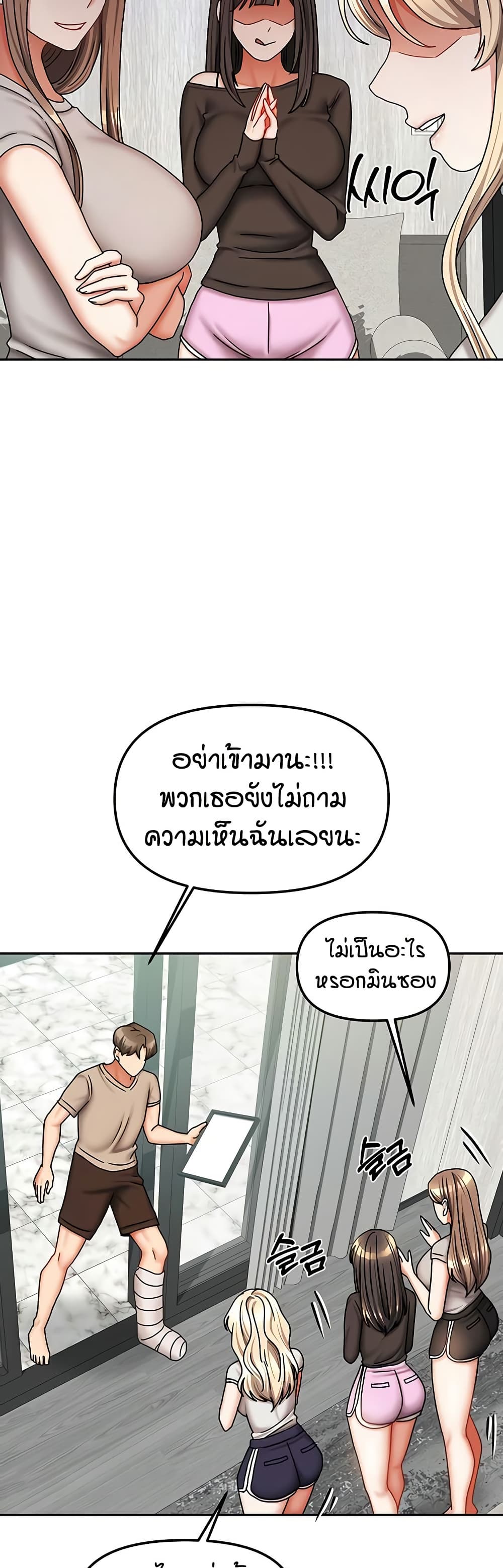Living in Two Houses page 49