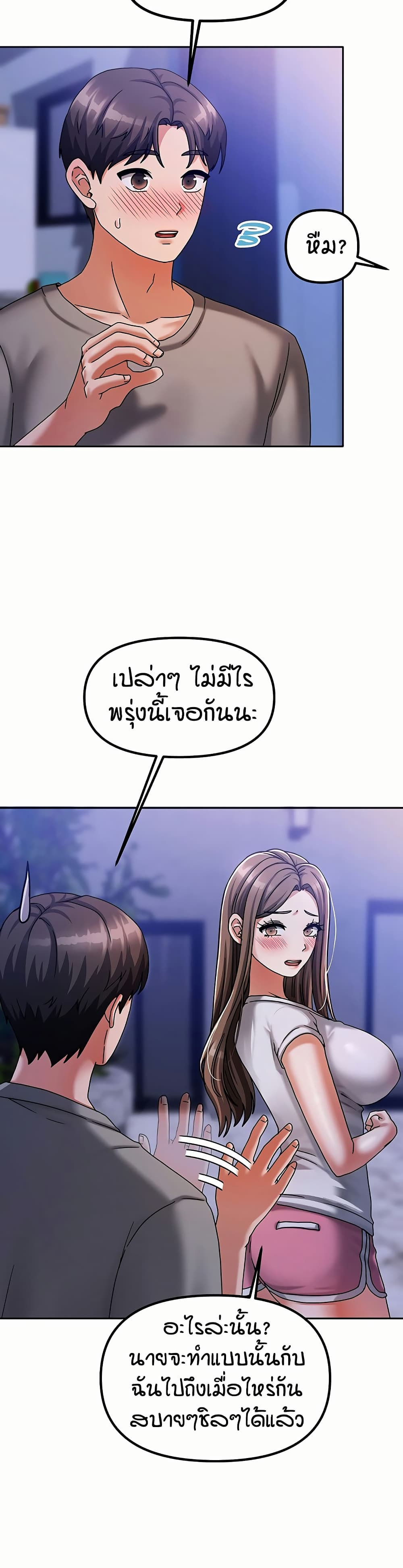 Living in Two Houses page 21
