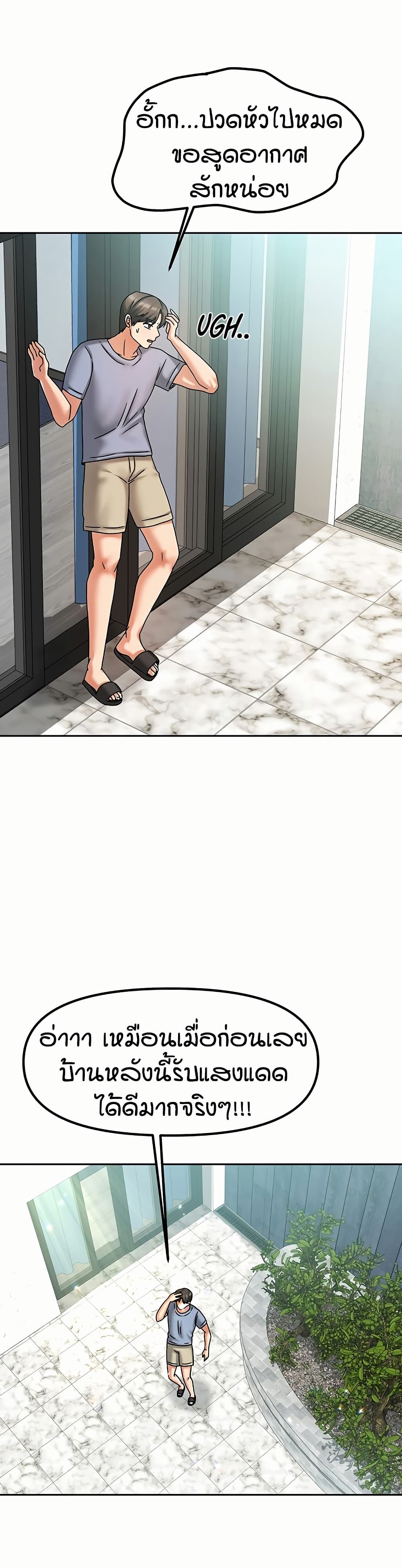 Living in Two Houses page 25