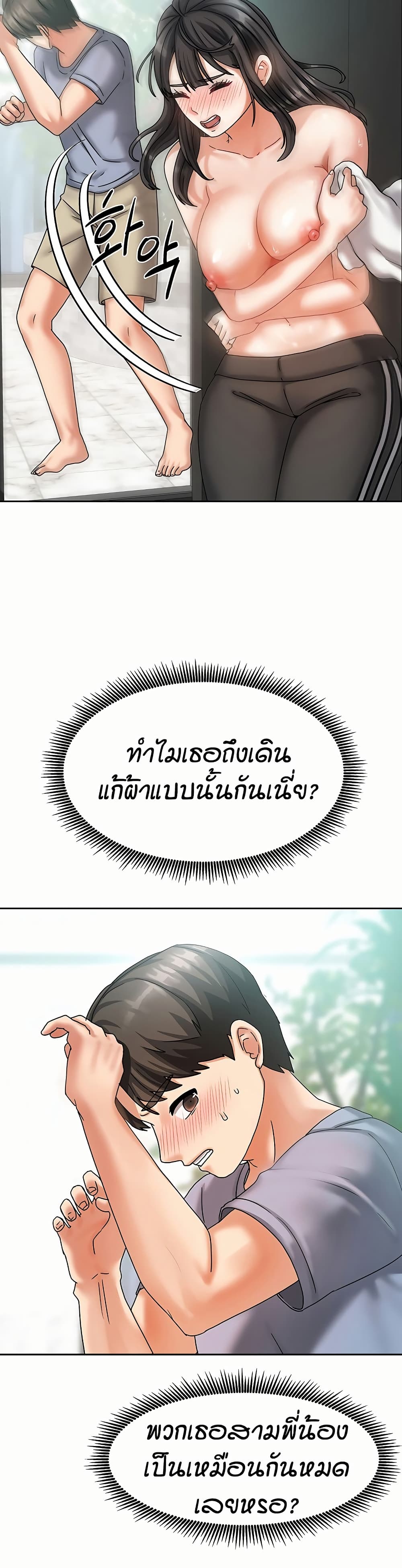 Living in Two Houses page 28