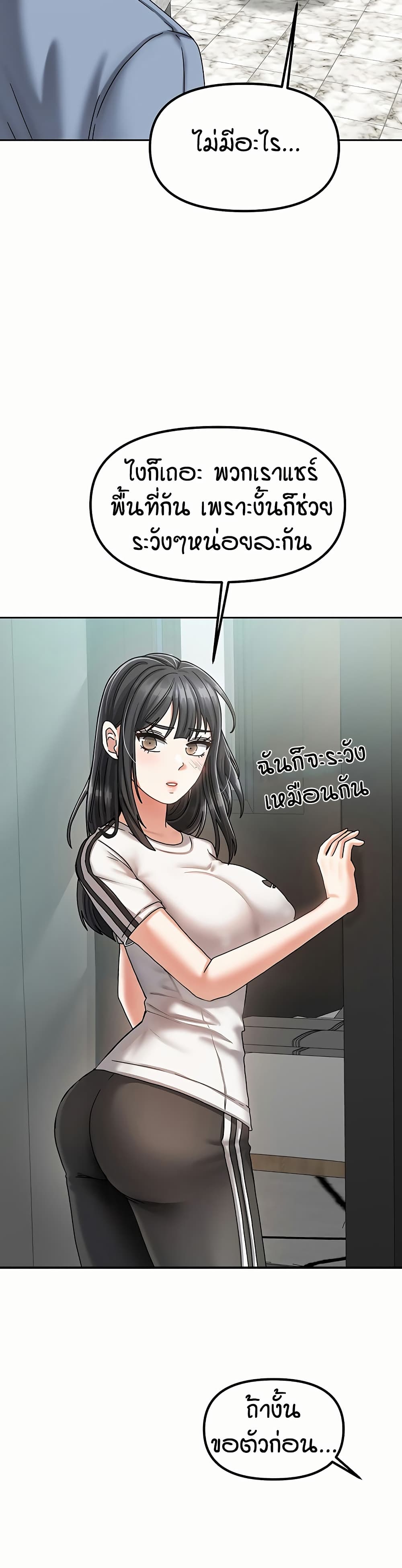 Living in Two Houses page 34