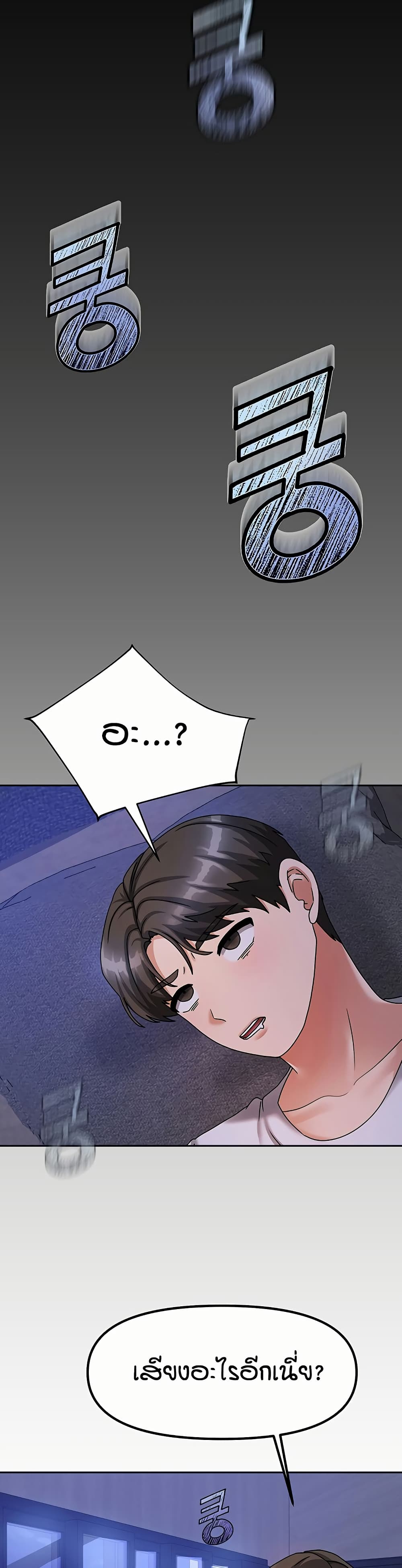 Living in Two Houses page 43