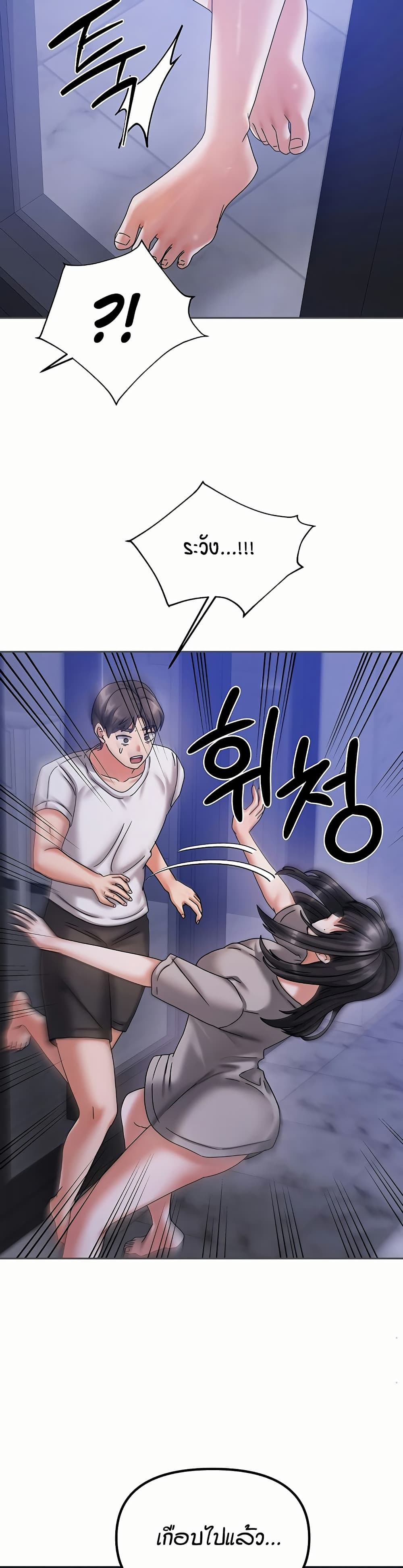 Living in Two Houses page 48