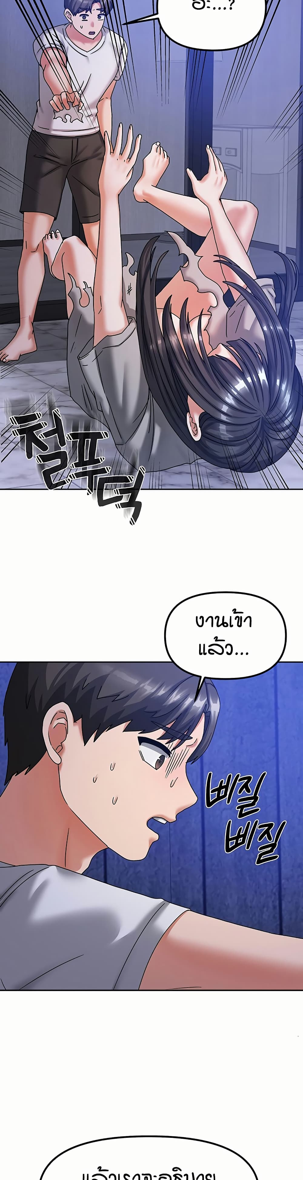 Living in Two Houses page 50