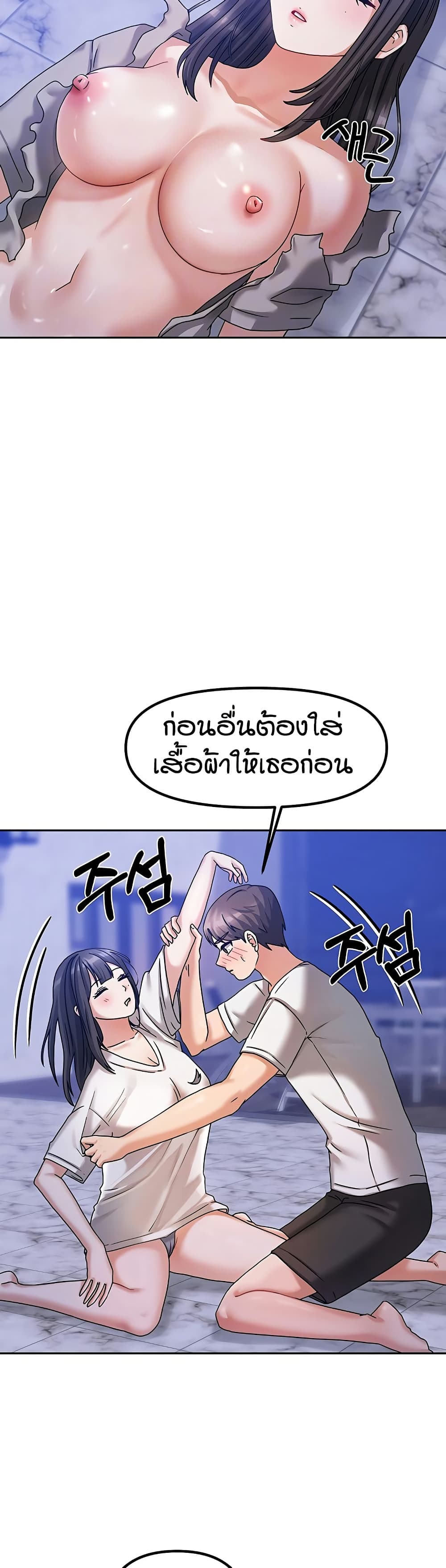 Living in Two Houses page 4