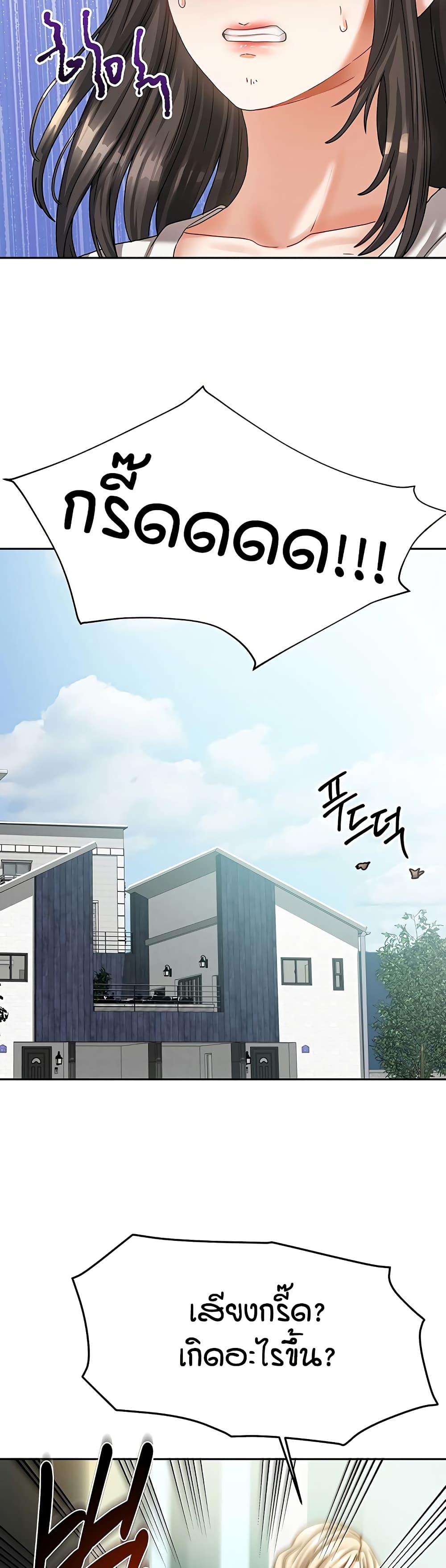 Living in Two Houses page 14