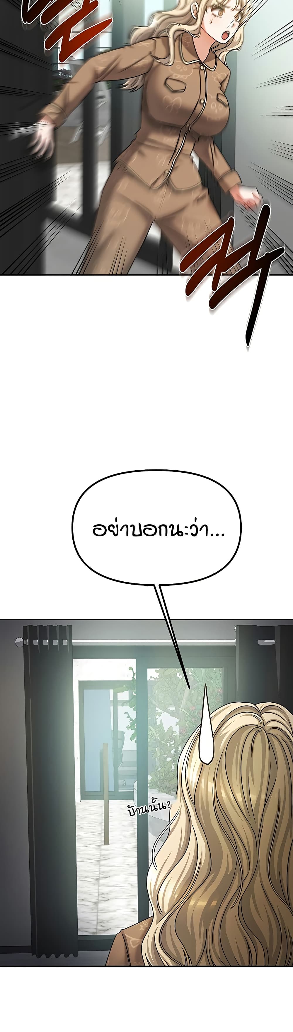 Living in Two Houses page 15