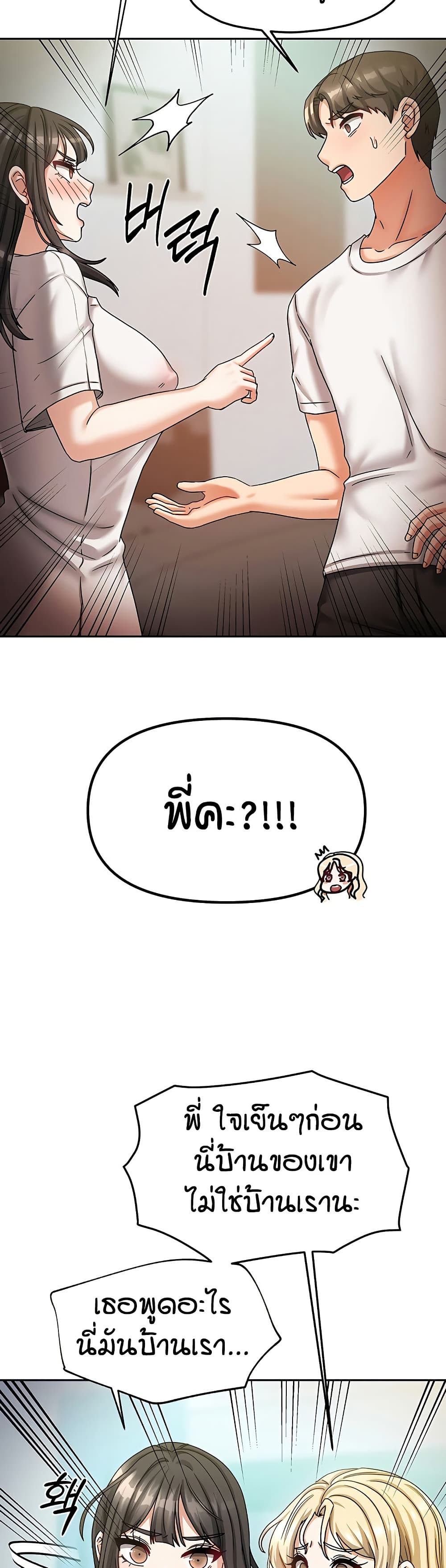 Living in Two Houses page 17