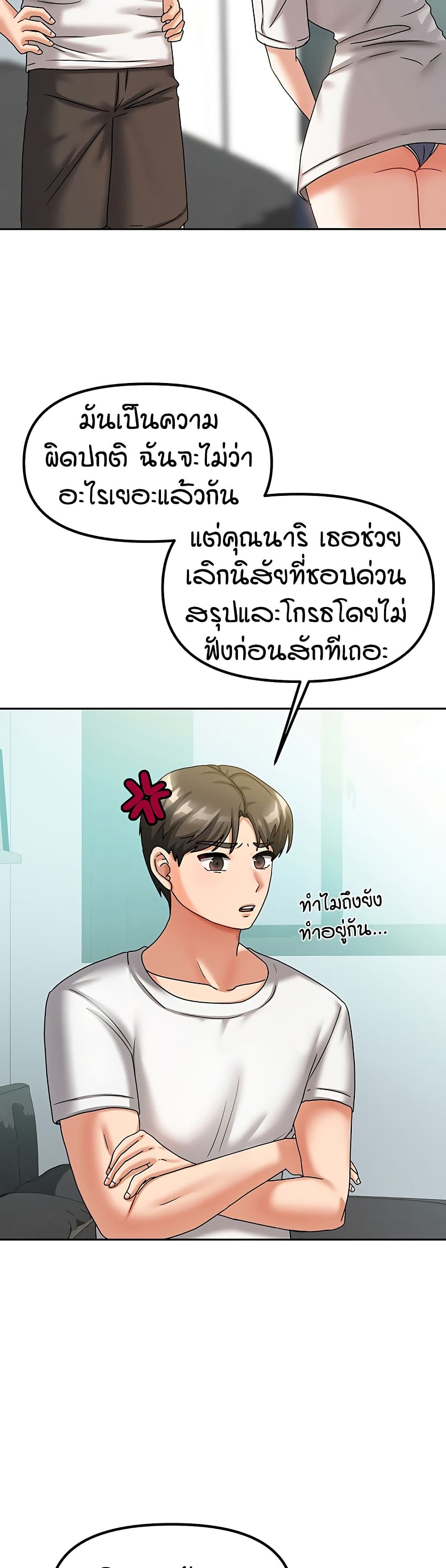 Living in Two Houses page 21