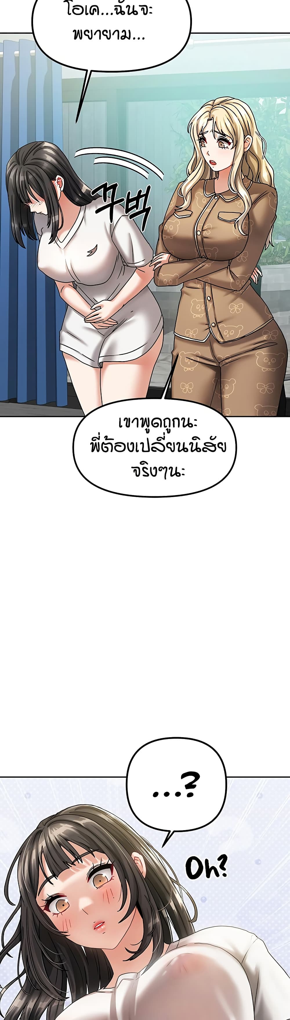 Living in Two Houses page 22