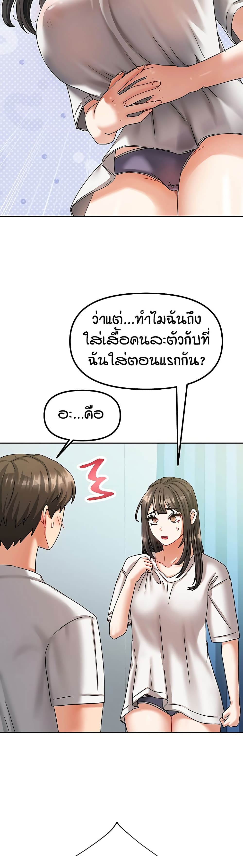 Living in Two Houses page 23