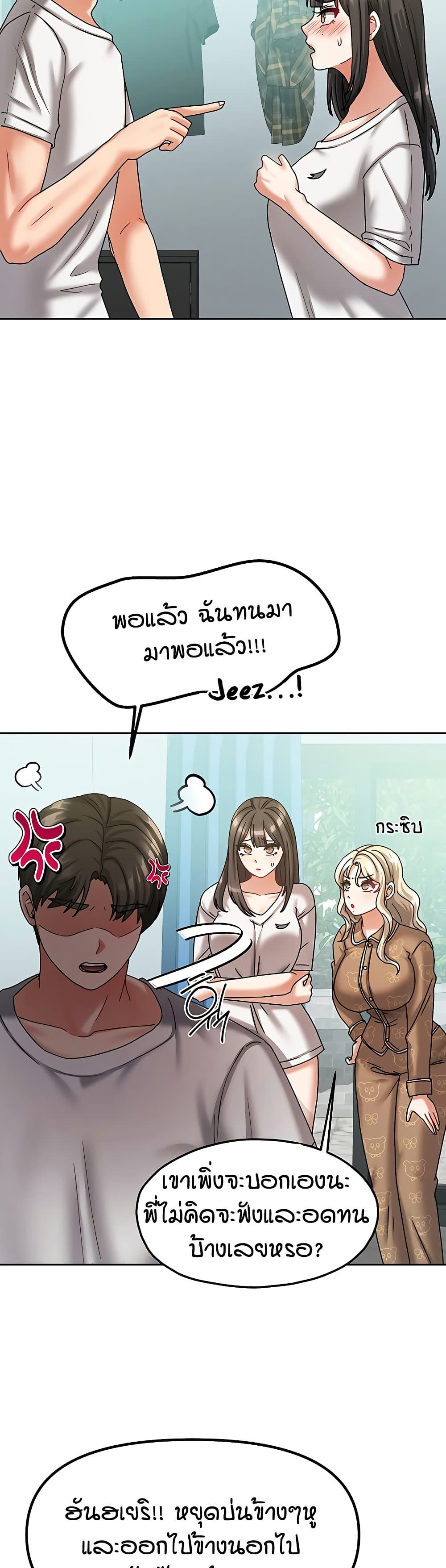 Living in Two Houses page 25