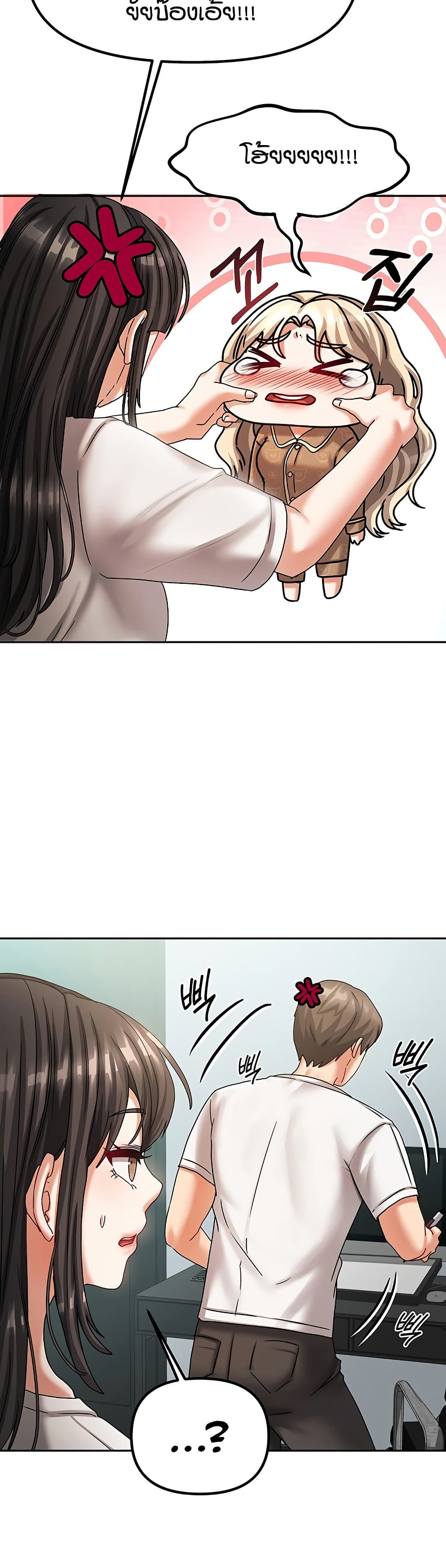 Living in Two Houses page 26